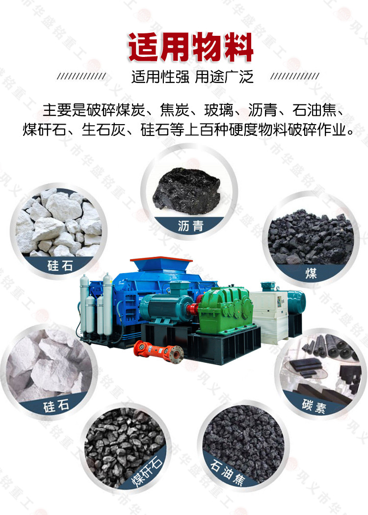 紅(hong)土鎳鑛齒輥(gun)破碎(sui)機(ji)