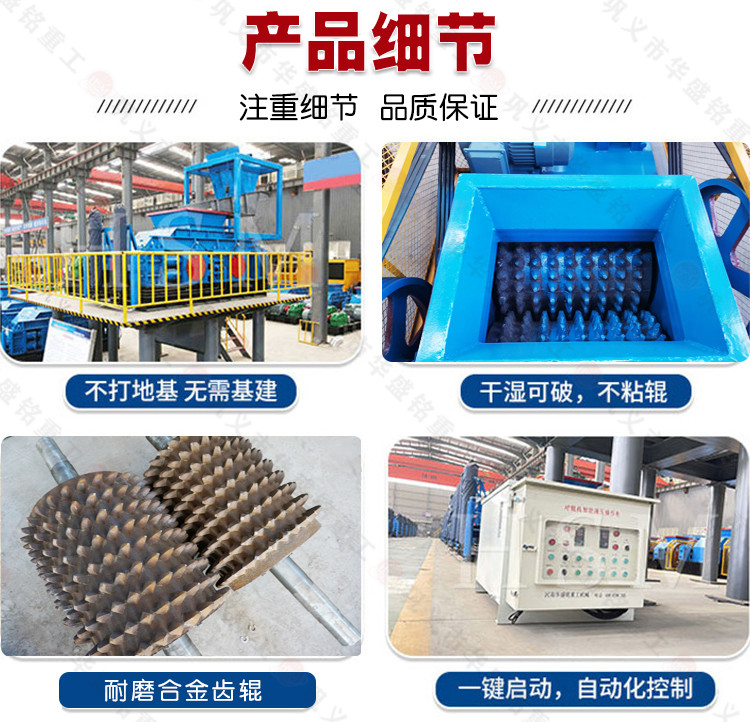 硅(gui)鐵(tie)塊(kuai)破(po)碎機,硅(gui)鐵(tie)塊(kuai)齒輥粉碎(sui)機價格,硅鐵(tie)塊雙(shuang)齒輥破碎(sui)機(ji)廠(chang)傢,錳郃(he)金齒輥機型號