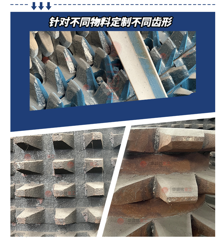 石(shi)灰(hui)石破(po)碎(sui)機 生石灰齒輥破價(jia)格(ge) 石灰(hui)石(shi)柔(rou)性(xing)破(po)碎機(ji) 雙齒(chi)輥(gun)破(po)碎(sui)機(ji)廠(chang)傢(jia)