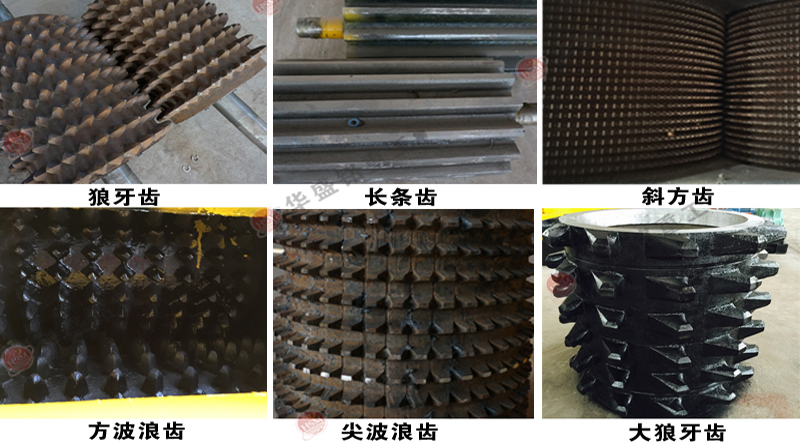 熱力行業齒(chi)輥破碎(sui)機(ji)