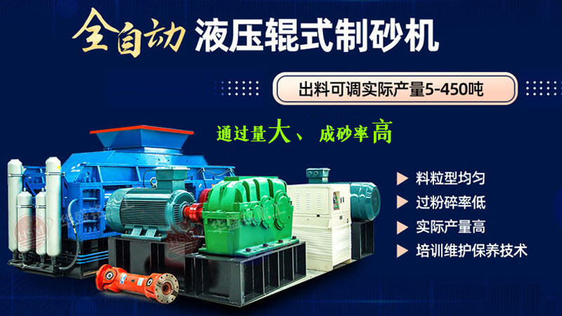 對(dui)輥式破(po)碎機(ji)