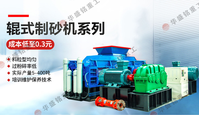 對(dui)輥破(po)碎機(ji)