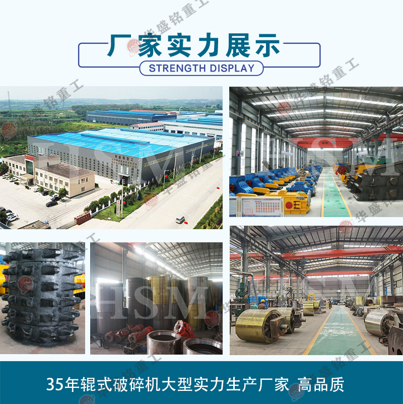 四輥(gun)破(po)碎(sui)機(ji)
