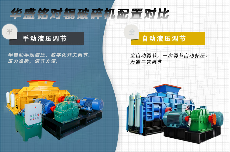 液(ye)壓鵞(e)卵石破(po)碎(sui)機