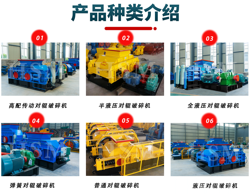 煆后焦(jiao)破碎(sui)機