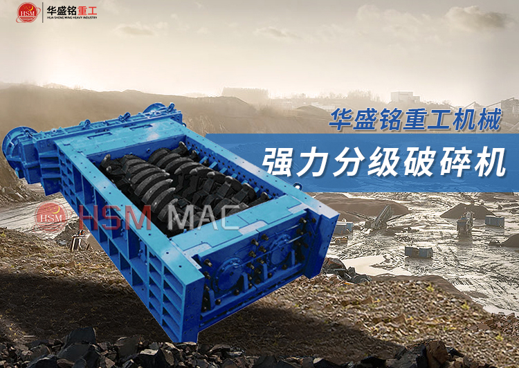 瀝(li)青(qing)銑鑤(bao)料(liao)強力(li)分級破(po)碎(sui)機(ji)價(jia)格