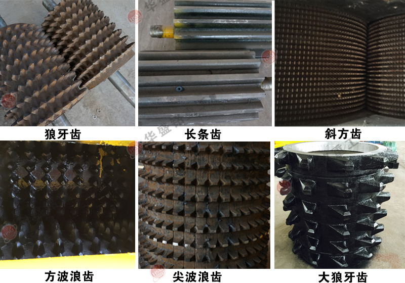 雙(shuang)齒(chi)對(dui)輥破(po)碎機(ji)